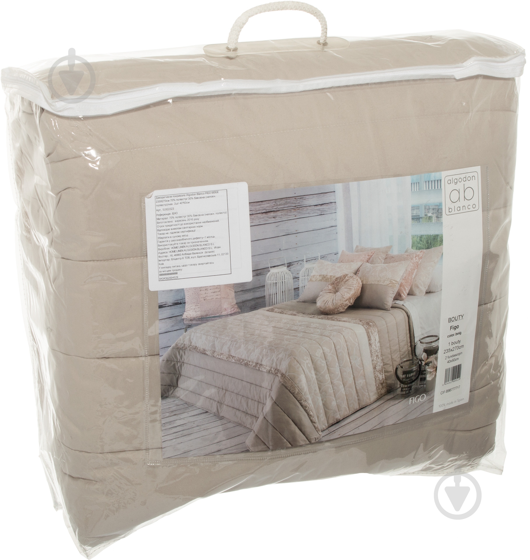 Покрывало FIGO 235x270 см Algodon Blanco бежевый - фото 3