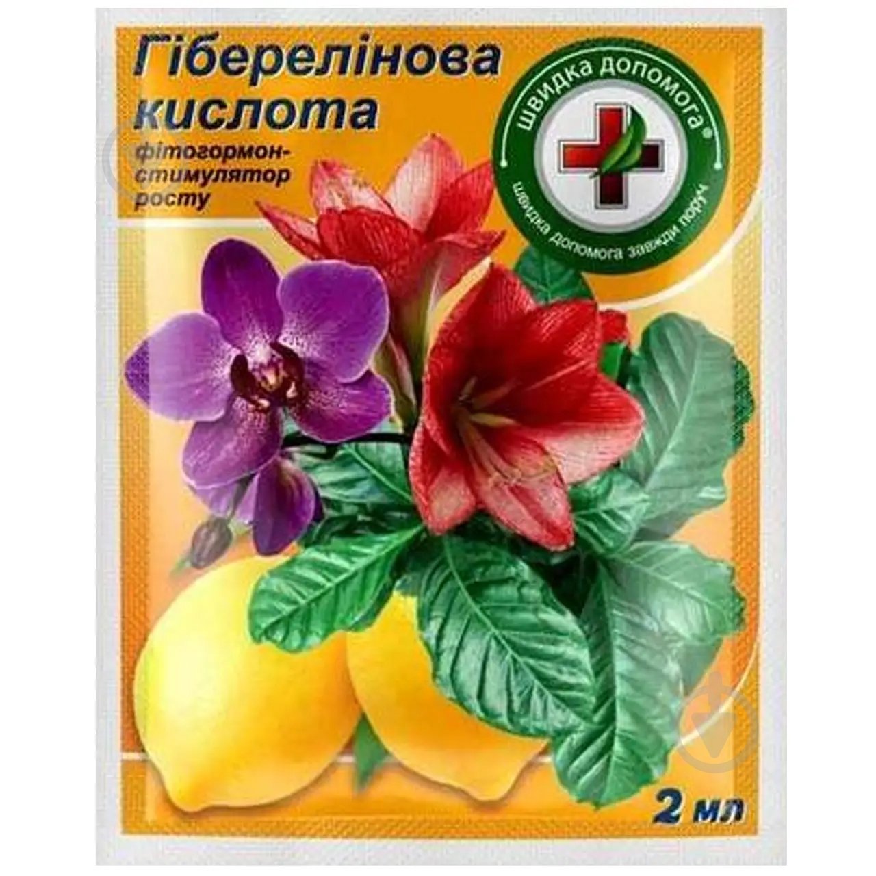 Биостимулятор роста растений Кіссон Гиббереллиновая кислота 2 мл - фото 1