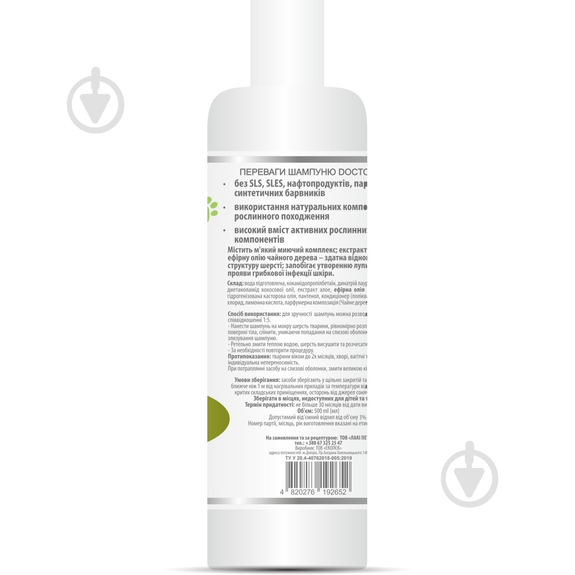 Шампунь Doctor Vet з олією чайного дерева 500 мл для собак - фото 2 Шампунь Doctor Vet з олією чайного дерева 500 мл для собак - фото 2