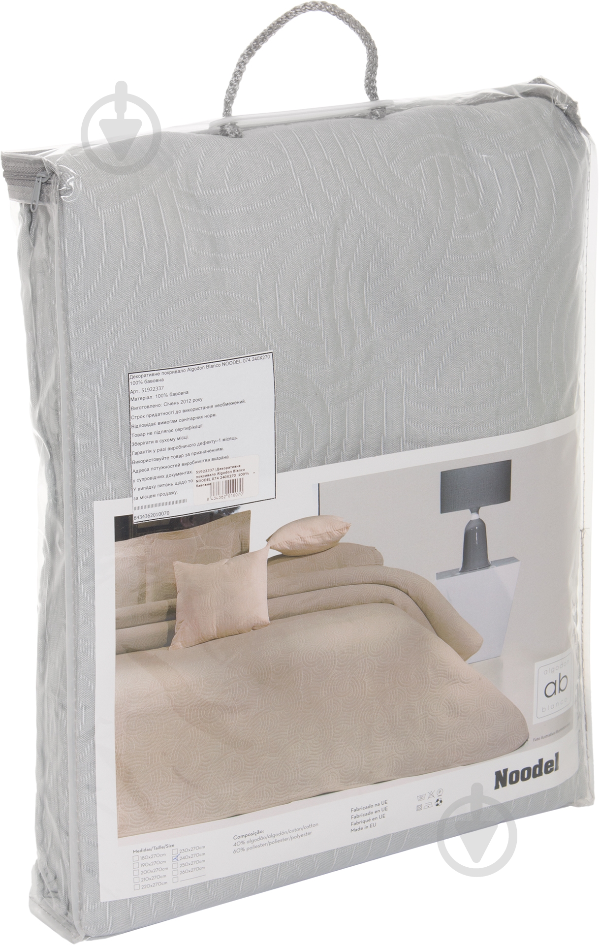 Покрывало NOODEL 074 240x270 см Algodon Blanco серый - фото 3 Покрывало NOODEL 074 240x270 см Algodon Blanco серый - фото 3