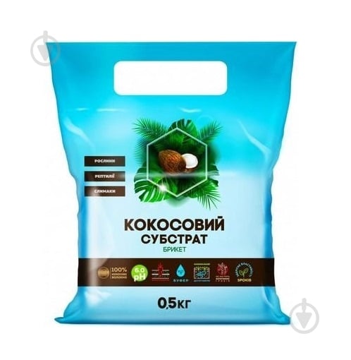 Кокосовый субстрат Кіссон 0,5 кг - фото 1 Кокосовый субстрат Кіссон 0,5 кг - фото 1