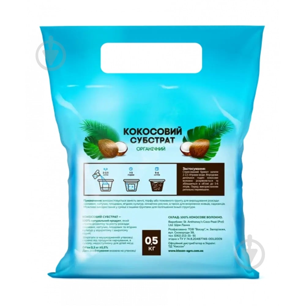 Кокосовый субстрат Кіссон 0,5 кг - фото 2 Кокосовый субстрат Кіссон 0,5 кг - фото 2