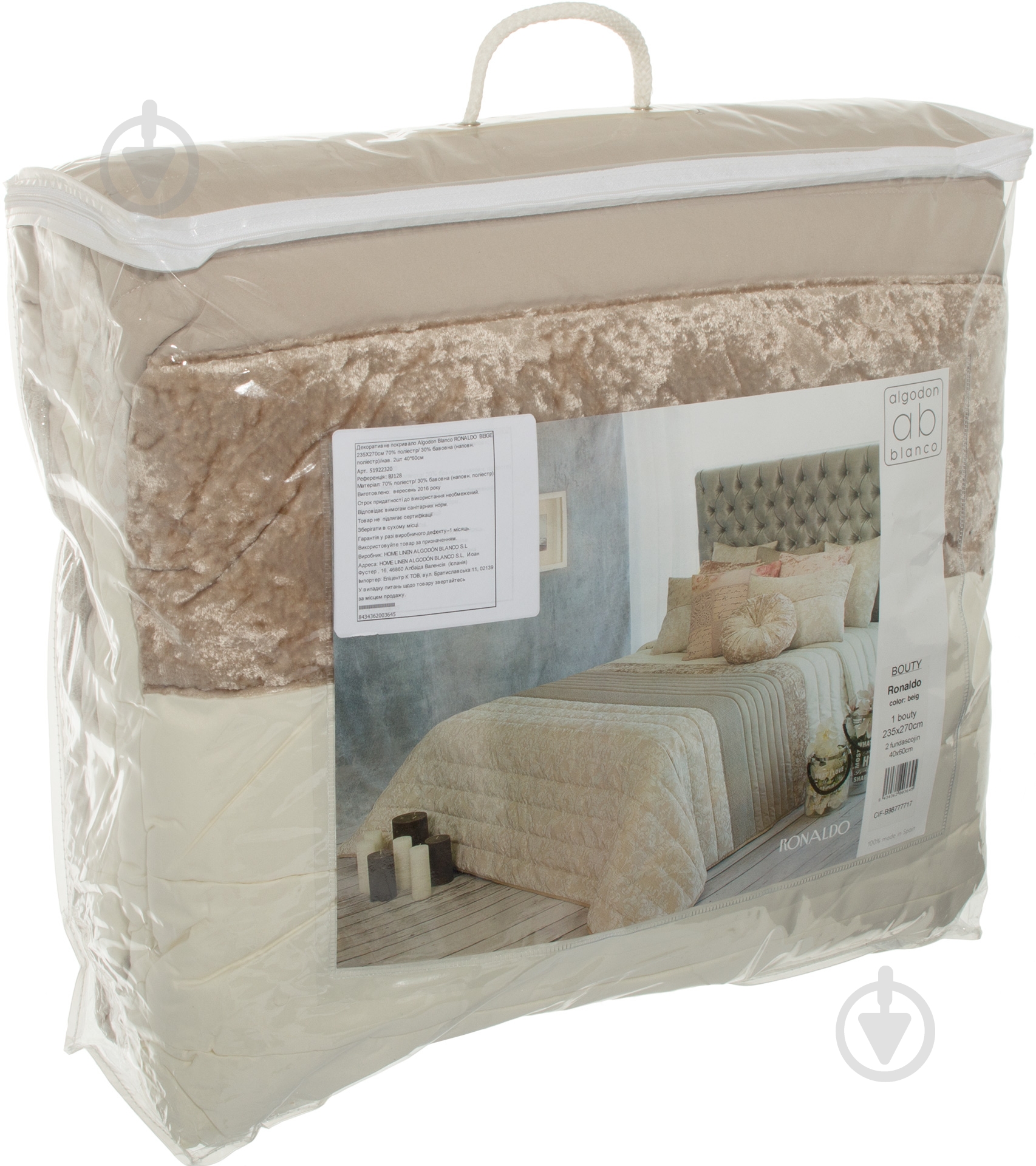 Покрывало RONALDO 235x270 см Algodon Blanco бежевый - фото 3