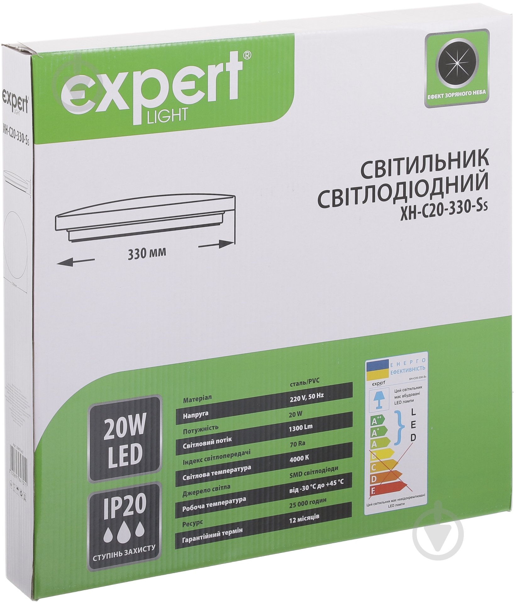 Світильник світлодіодний Expert XH-C20-330-SS 20 Вт білий 4000 К - фото 4