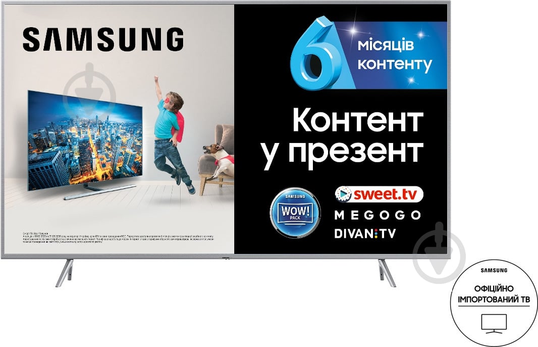 Телевизор Samsung QE49Q67RAUXUA - фото 1