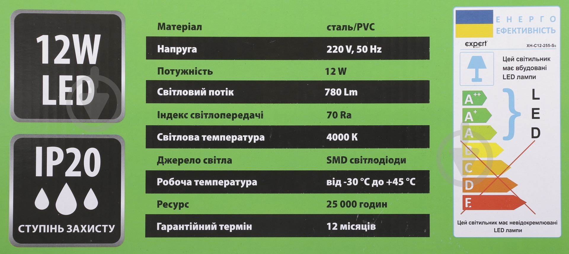 Світильник світлодіодний Expert XH-C12-255-SS 12 Вт білий 4000 К - фото 5