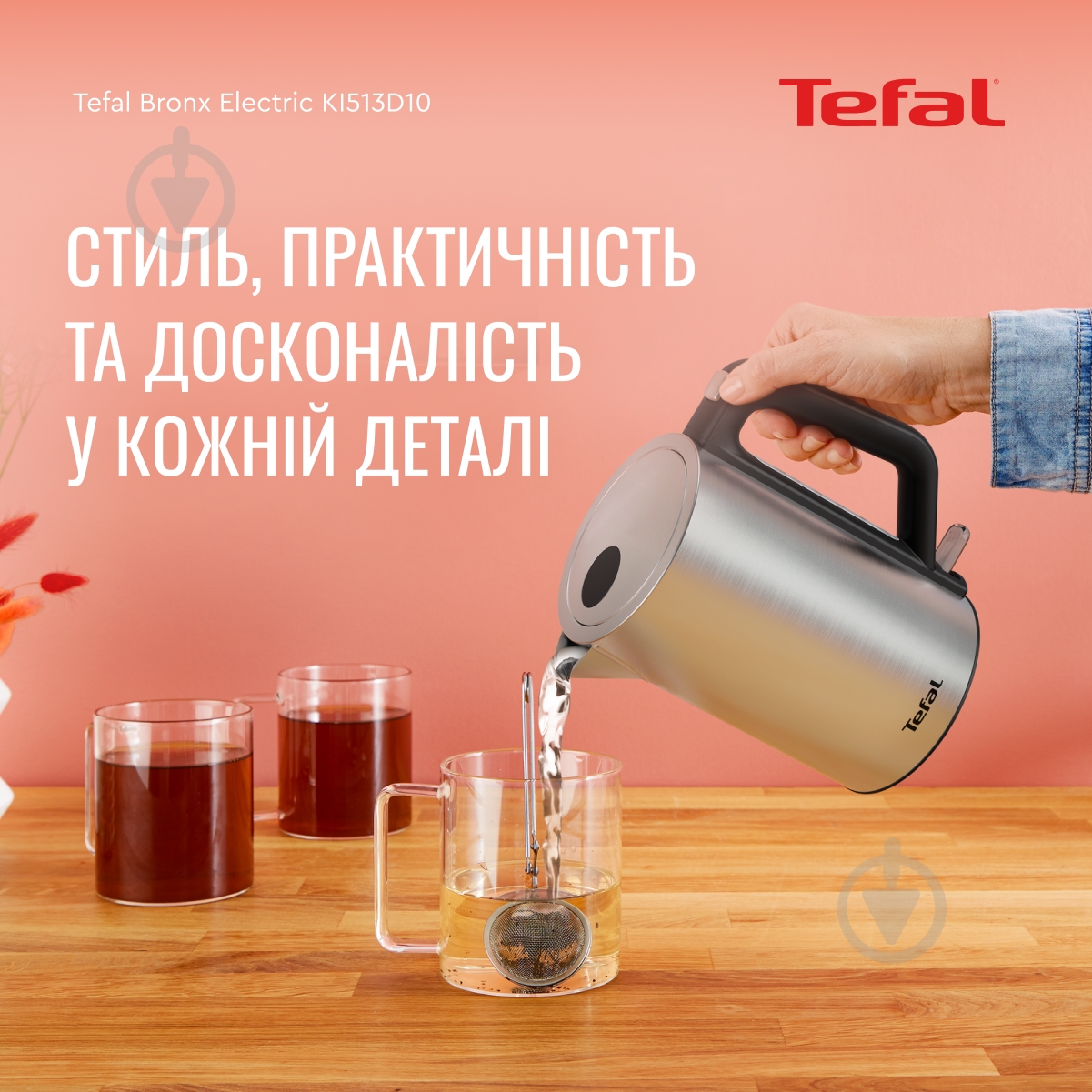 ВІТРИНА! Електрочайник Tefal Bronx KI513D10 - фото 3 ВІТРИНА! Електрочайник Tefal Bronx KI513D10 - фото 3