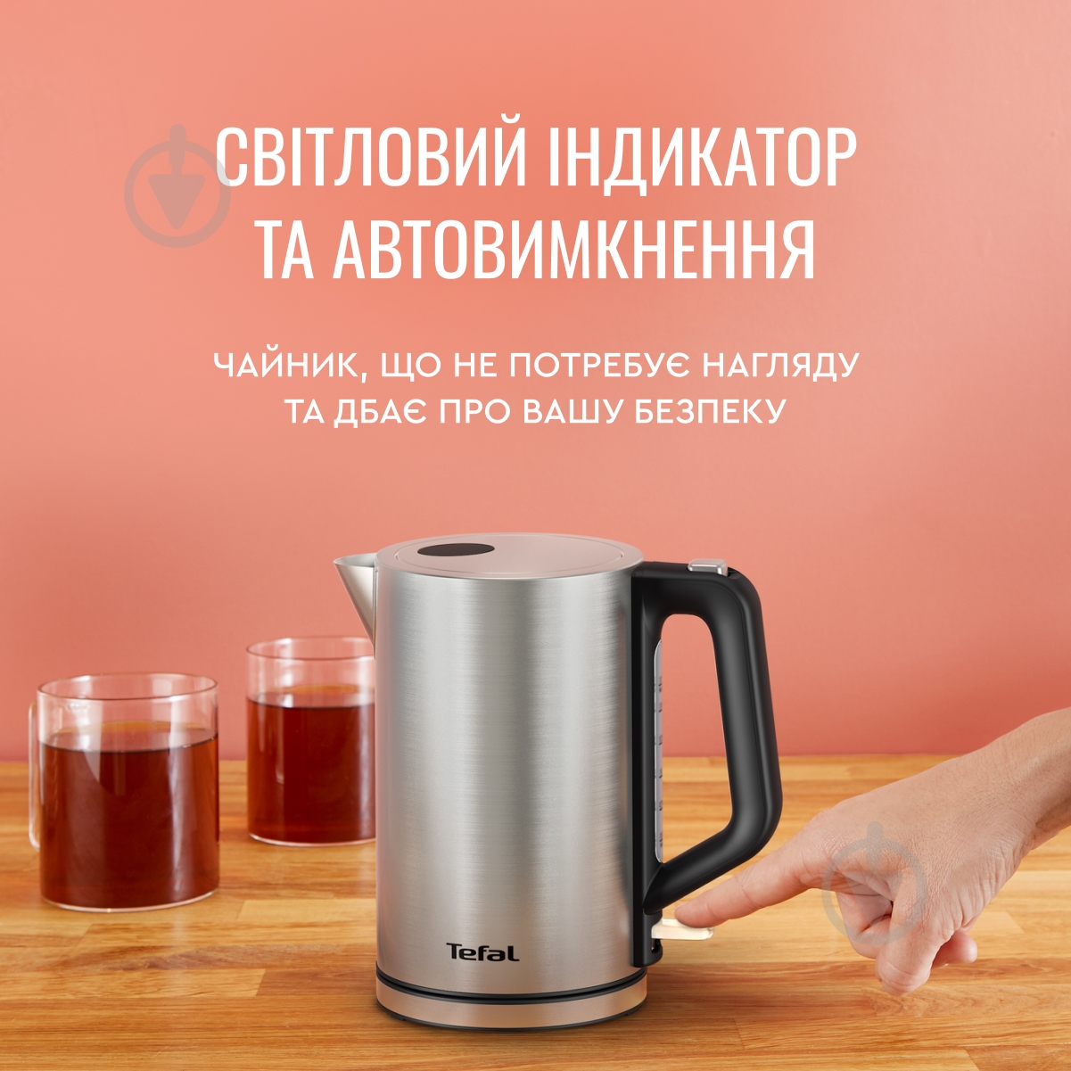 ВІТРИНА! Електрочайник Tefal Bronx KI513D10 - фото 7 ВІТРИНА! Електрочайник Tefal Bronx KI513D10 - фото 7