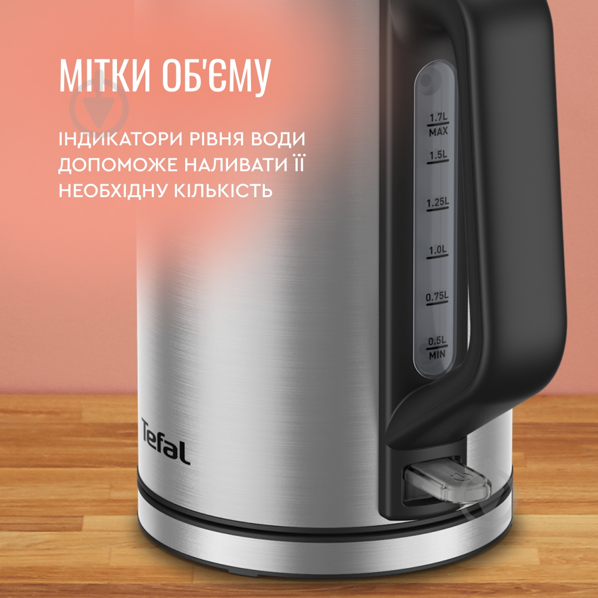ВІТРИНА! Електрочайник Tefal Bronx KI513D10 - фото 9 ВІТРИНА! Електрочайник Tefal Bronx KI513D10 - фото 9