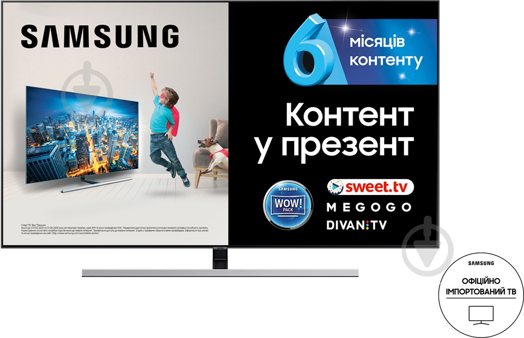 Телевизор Samsung QE55Q80RAUXUA - фото 1