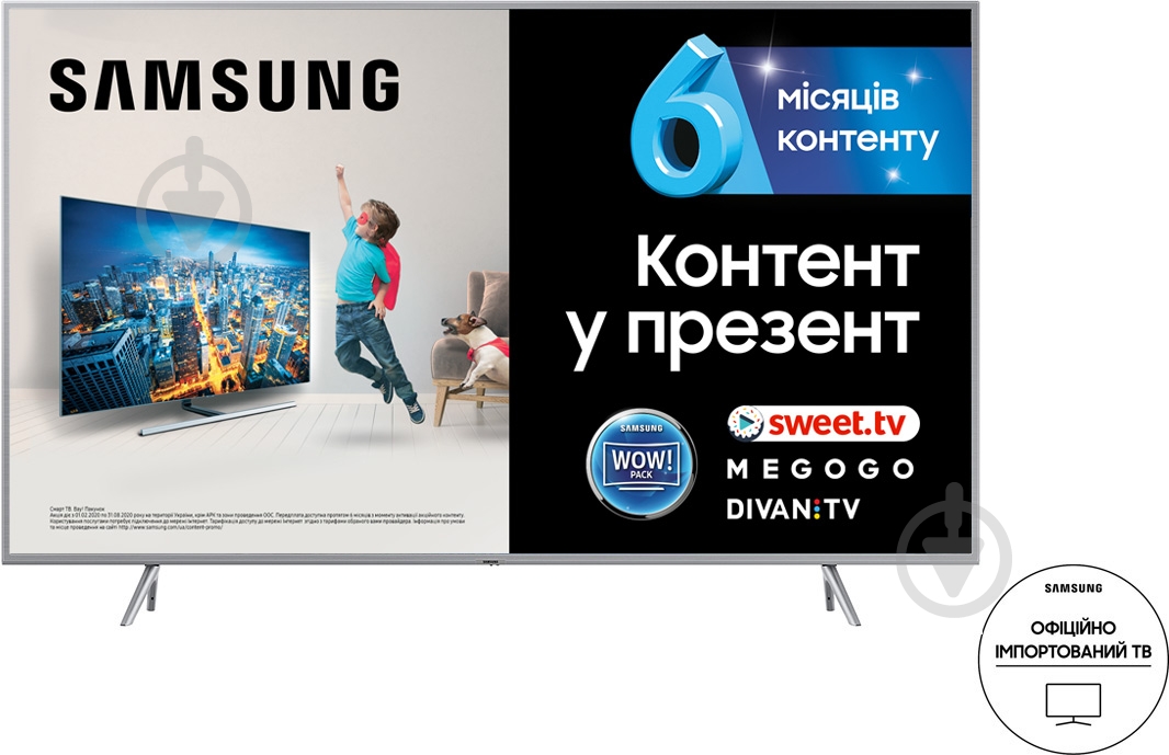 Телевизор Samsung QE65Q67RAUXUA - фото 1 Телевизор Samsung QE65Q67RAUXUA - фото 1