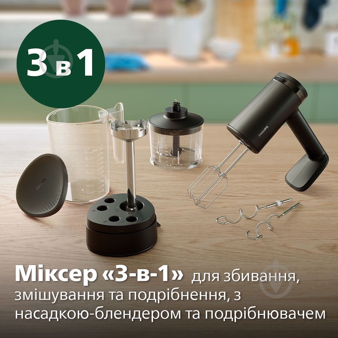 ВІТРИНА! Міксер Philips HR3781/20 - фото 3 ВІТРИНА! Міксер Philips HR3781/20 - фото 3
