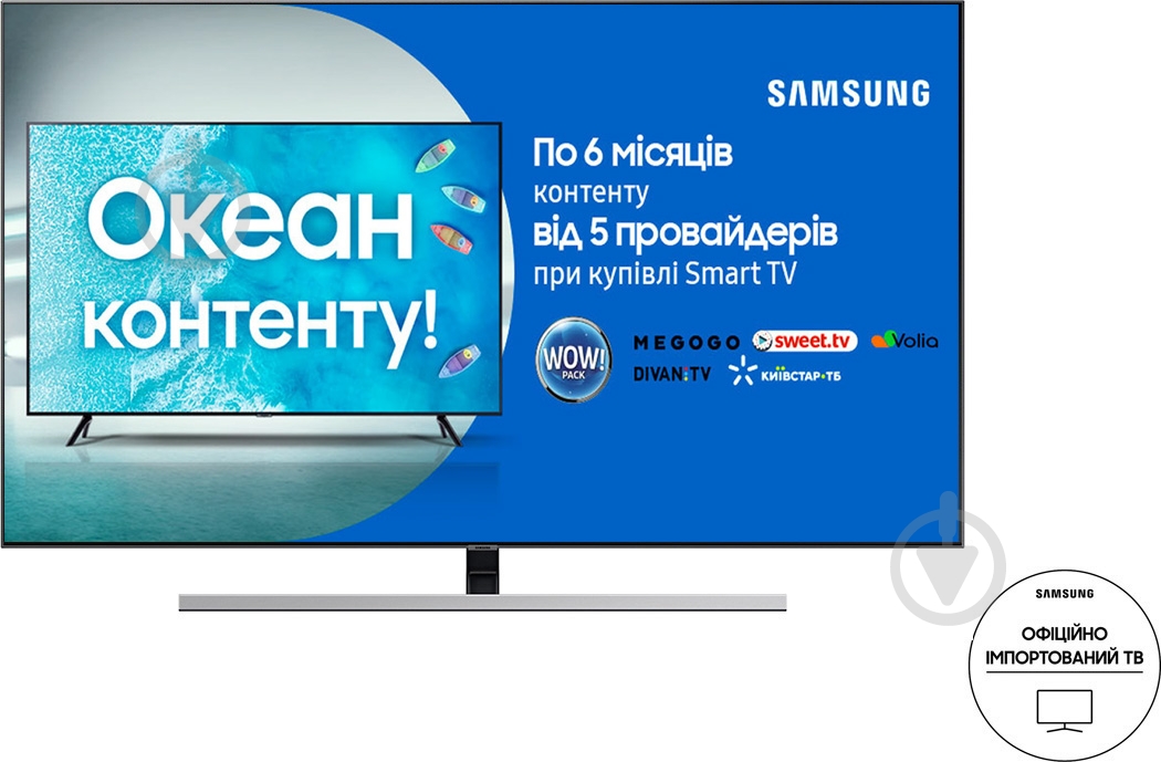 Телевизор Samsung QE65Q80RAUXUA - фото 1 Телевизор Samsung QE65Q80RAUXUA - фото 1