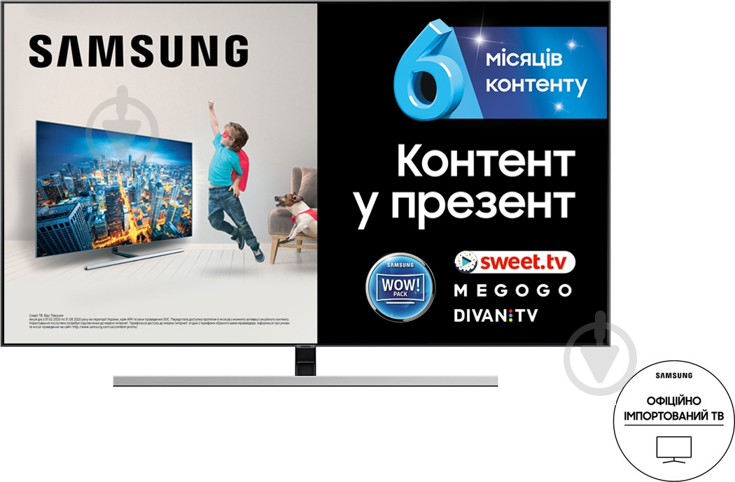 Телевизор Samsung QE75Q80RAUXUA - фото 1