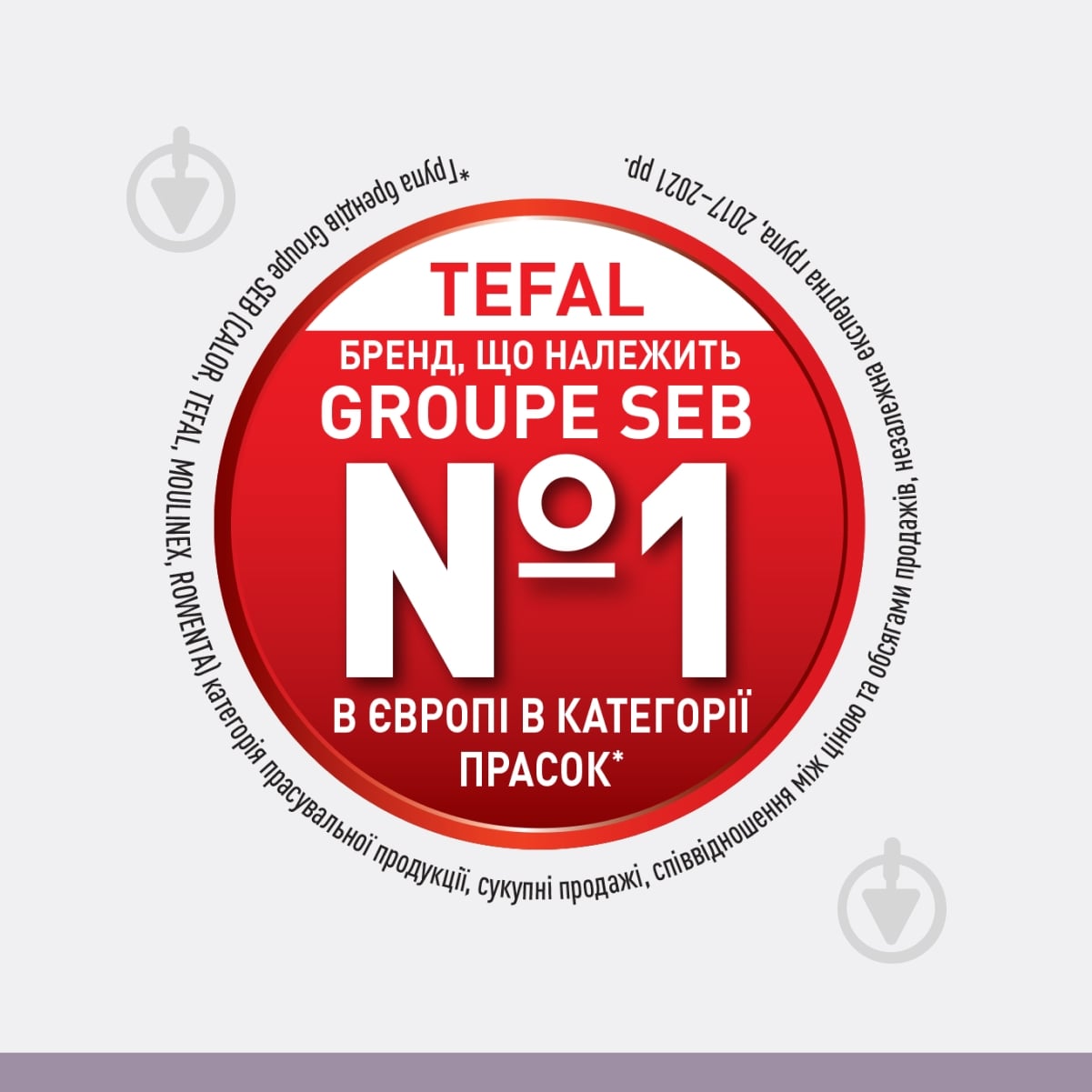 ВИТРИНА! Утюг с парогенератором Tefal Express Optimal SV4111E0 - фото 11 ВИТРИНА! Утюг с парогенератором Tefal Express Optimal SV4111E0 - фото 11