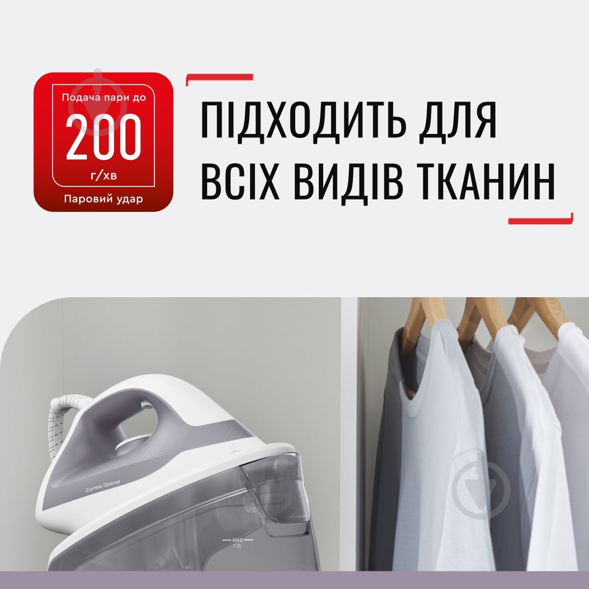 ВИТРИНА! Утюг с парогенератором Tefal Express Optimal SV4111E0 - фото 5 ВИТРИНА! Утюг с парогенератором Tefal Express Optimal SV4111E0 - фото 5