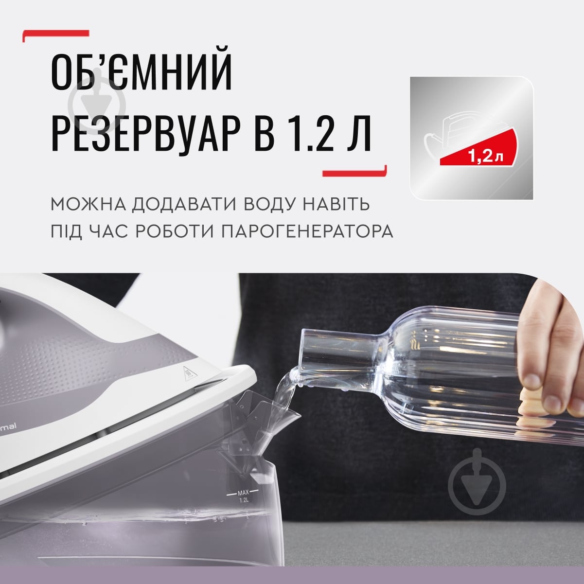 ВИТРИНА! Утюг с парогенератором Tefal Express Optimal SV4111E0 - фото 8 ВИТРИНА! Утюг с парогенератором Tefal Express Optimal SV4111E0 - фото 8