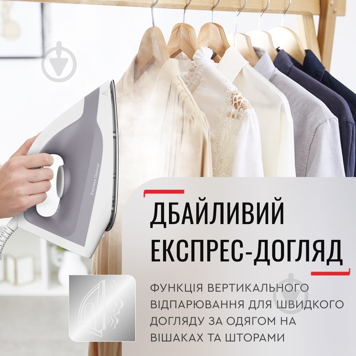 ВИТРИНА! Утюг с парогенератором Tefal Express Optimal SV4111E0 - фото 9 ВИТРИНА! Утюг с парогенератором Tefal Express Optimal SV4111E0 - фото 9