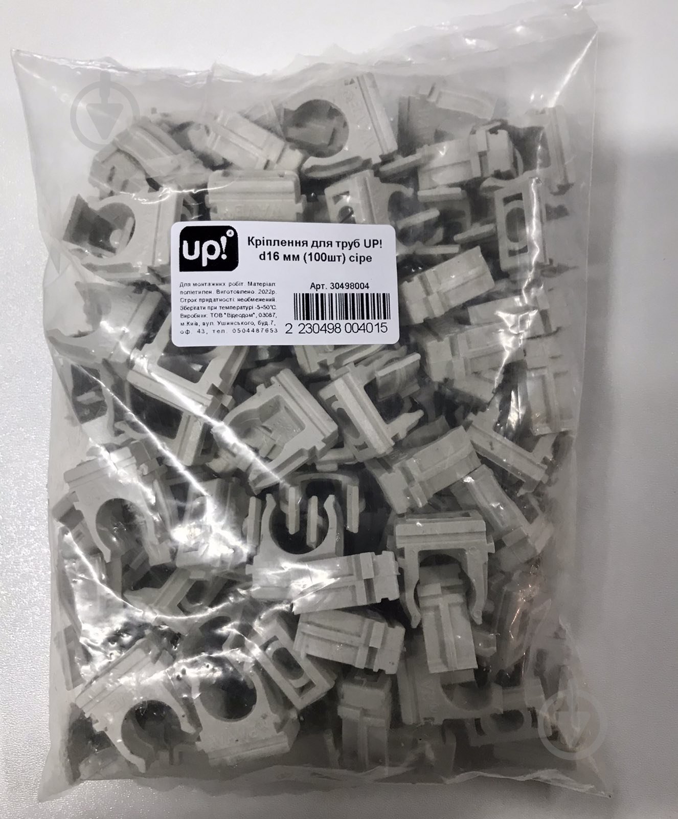 Клипса для крепления UP! (Underprice) 16 мм 100 шт. КГС16 - фото 2 Клипса для крепления UP! (Underprice) 16 мм 100 шт. КГС16 - фото 2