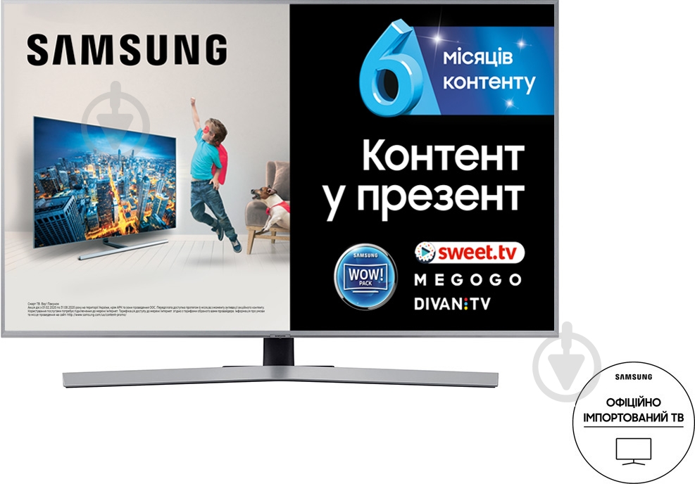 Телевизор Samsung UE50RU7470UXUA - фото 1