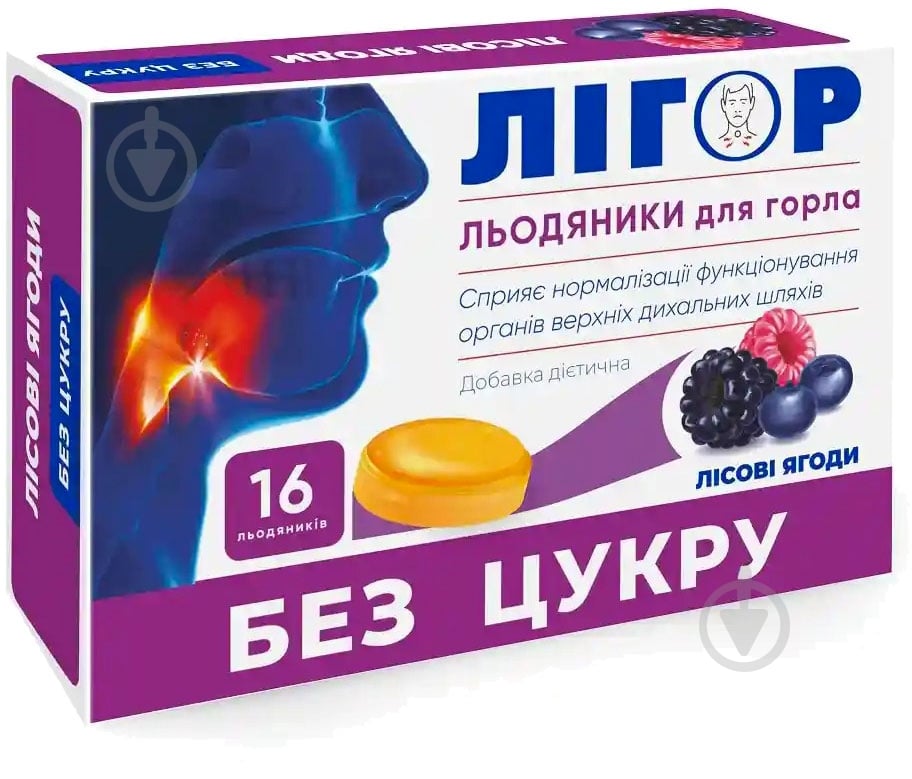 Лигор без сахара лесные ягоды №16 леденцы - фото 1