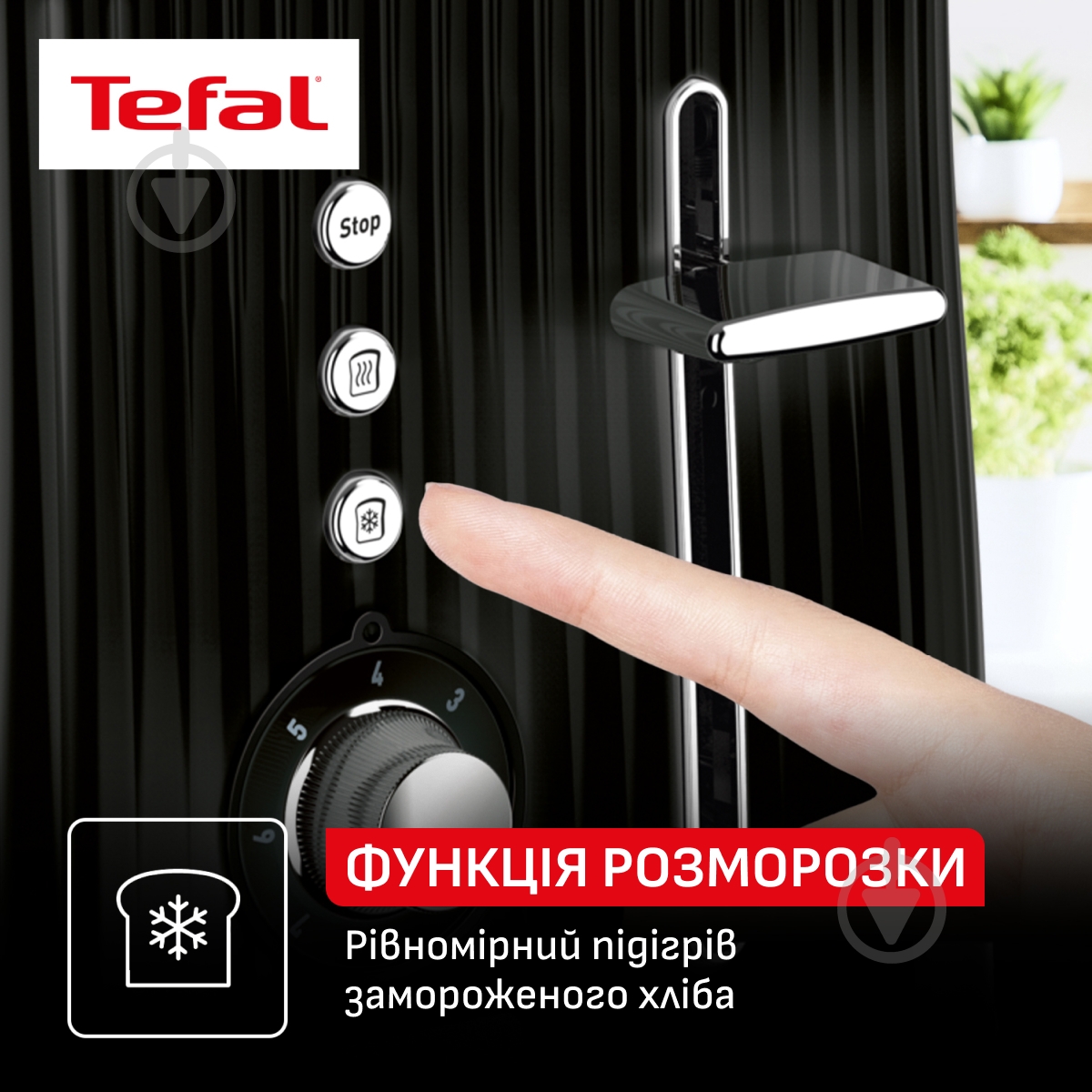 ВИТРИНА! Тостер Tefal TT761838 - фото 5 ВИТРИНА! Тостер Tefal TT761838 - фото 5