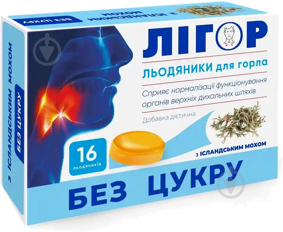 Лигор без сахара с исландским мхом №16 леденцы - фото 1 Лигор без сахара с исландским мхом №16 леденцы - фото 1