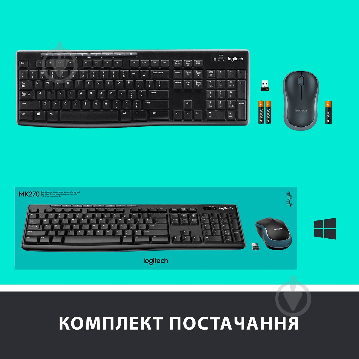 Комплект клавиатура и мышь Logitech Wireless Combo MK270 RUS, EER - фото 9