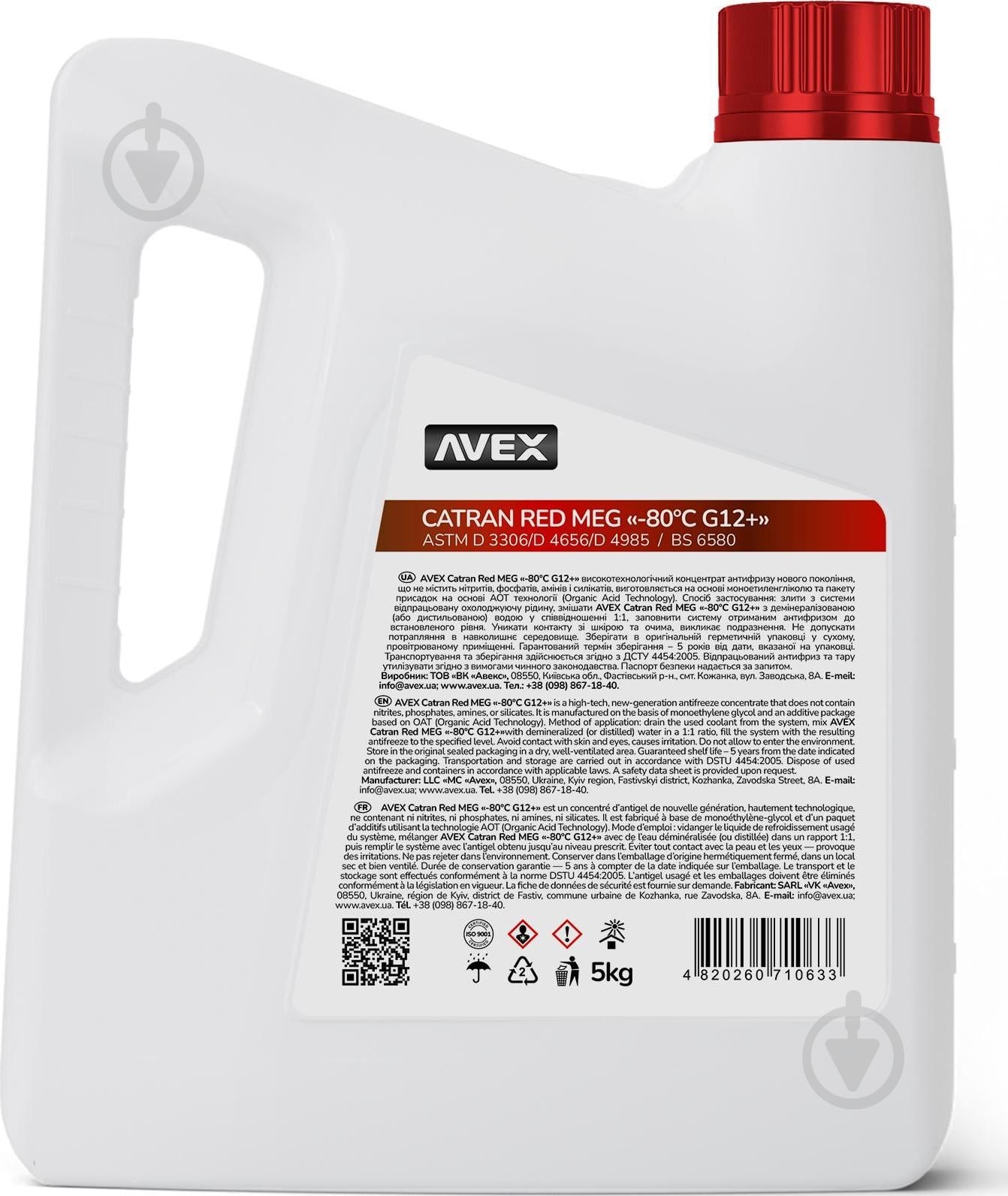 Антифриз Avex Catran Red MEG -80 ° G12 концентрат 5 кг красный - фото 2