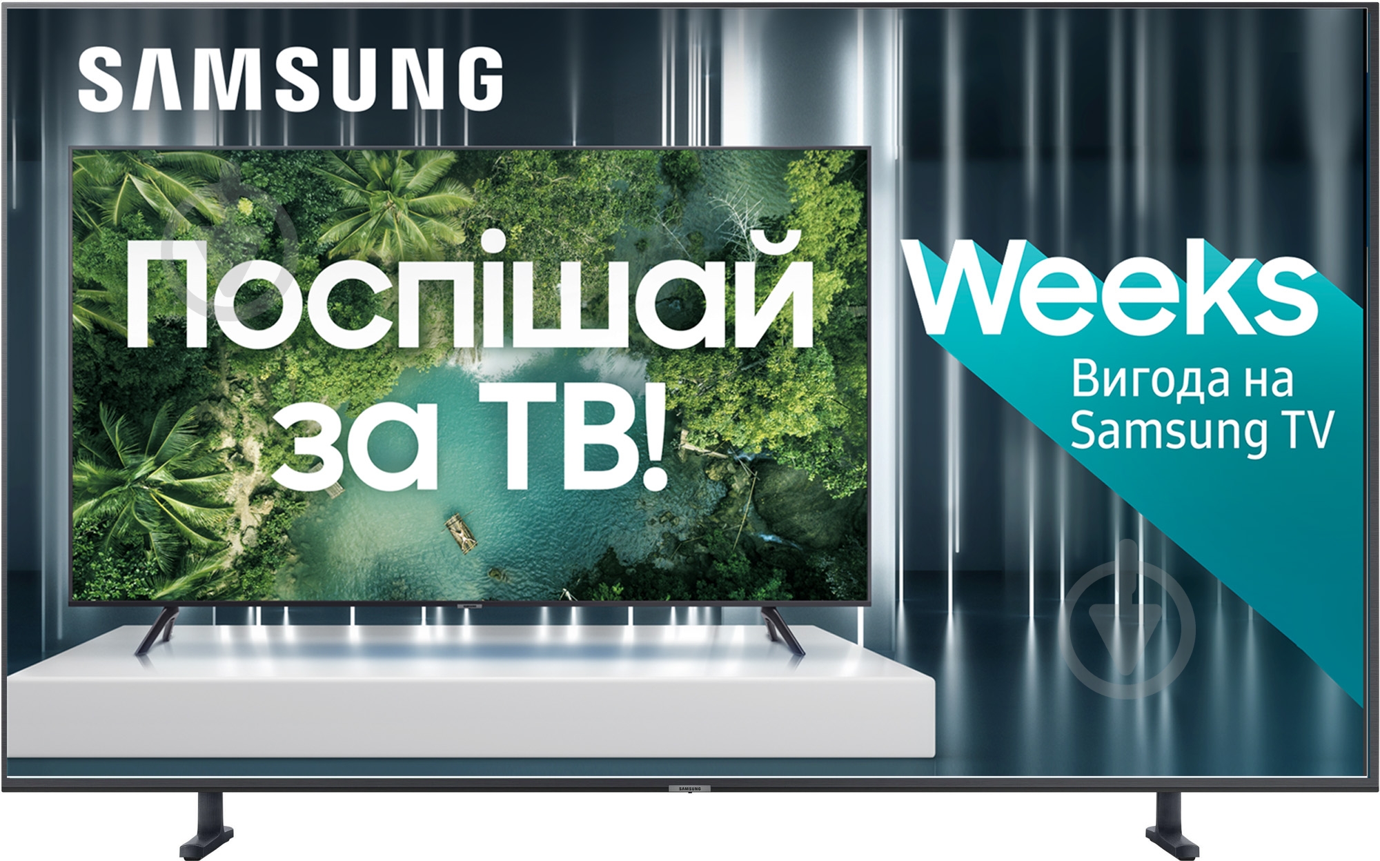 Телевизор Samsung UE82RU8000UXUA - фото 1 Телевизор Samsung UE82RU8000UXUA - фото 1