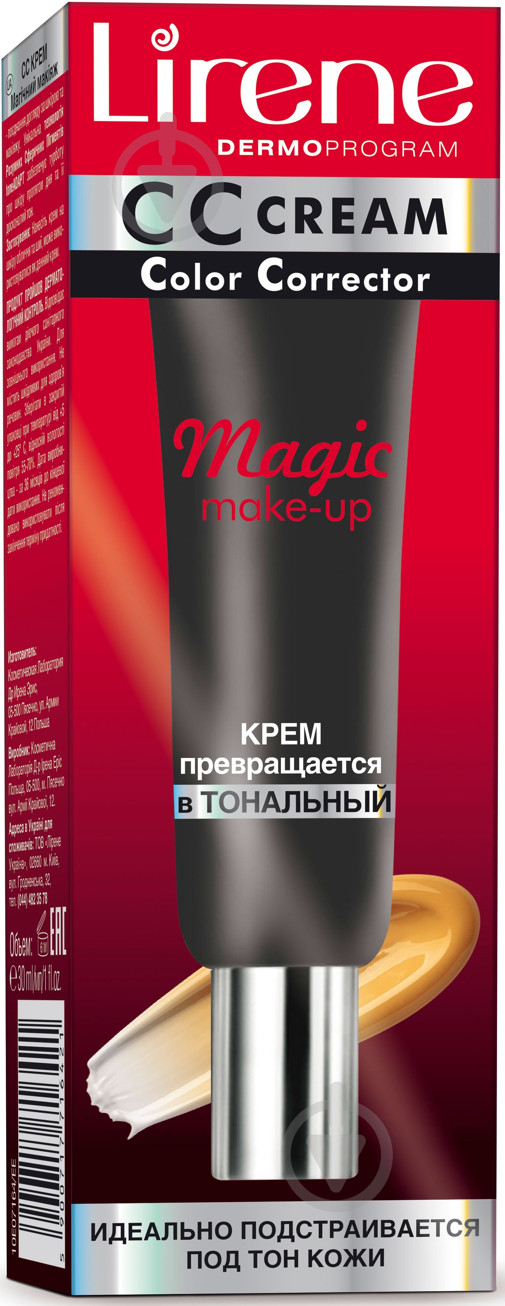 СС-крем Lirene 30 мл - фото 2 СС-крем Lirene 30 мл - фото 2