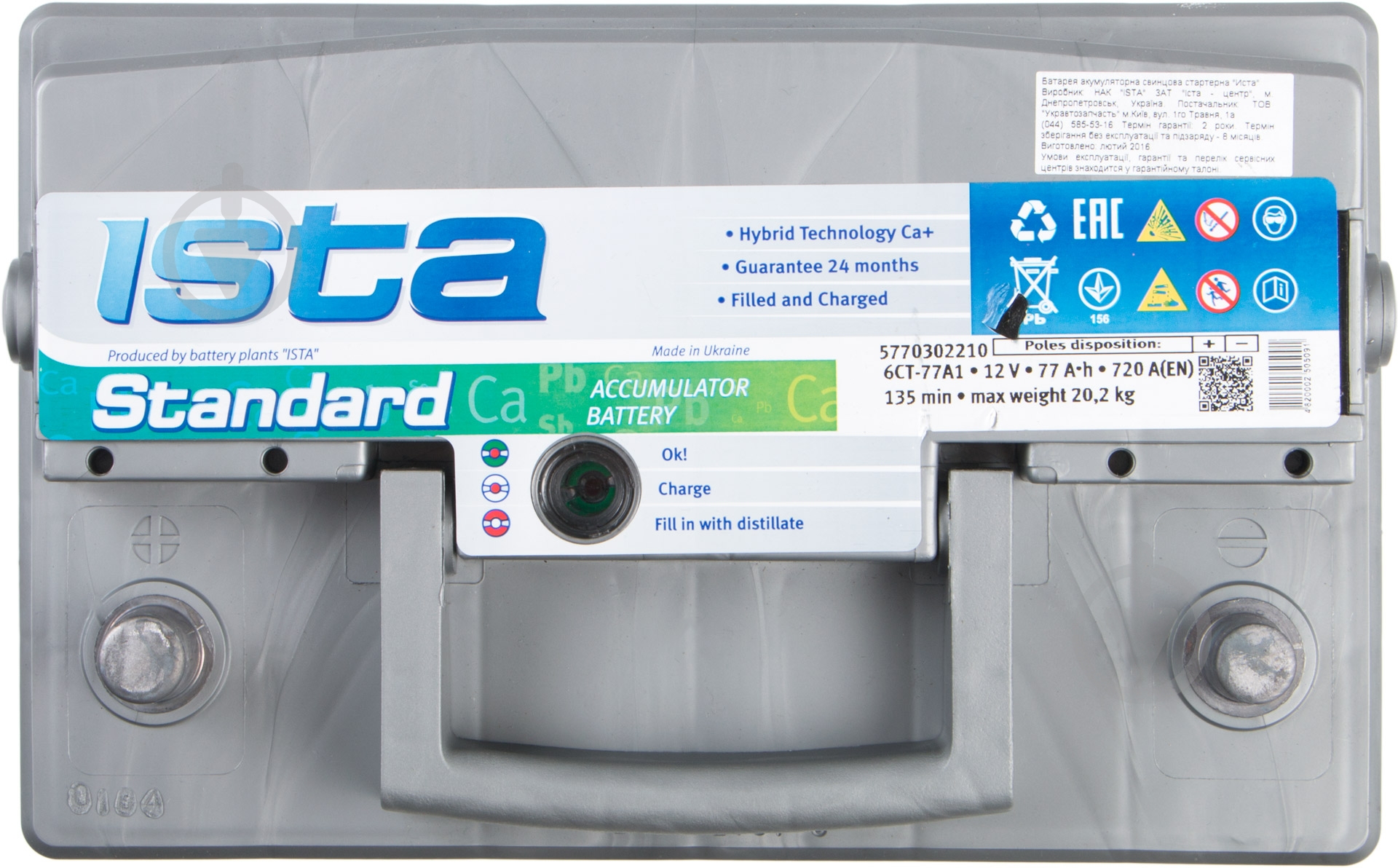 Аккумулятор автомобильный Ista Standard 77Ah 720A 12V «+» слева (55821) - фото 2