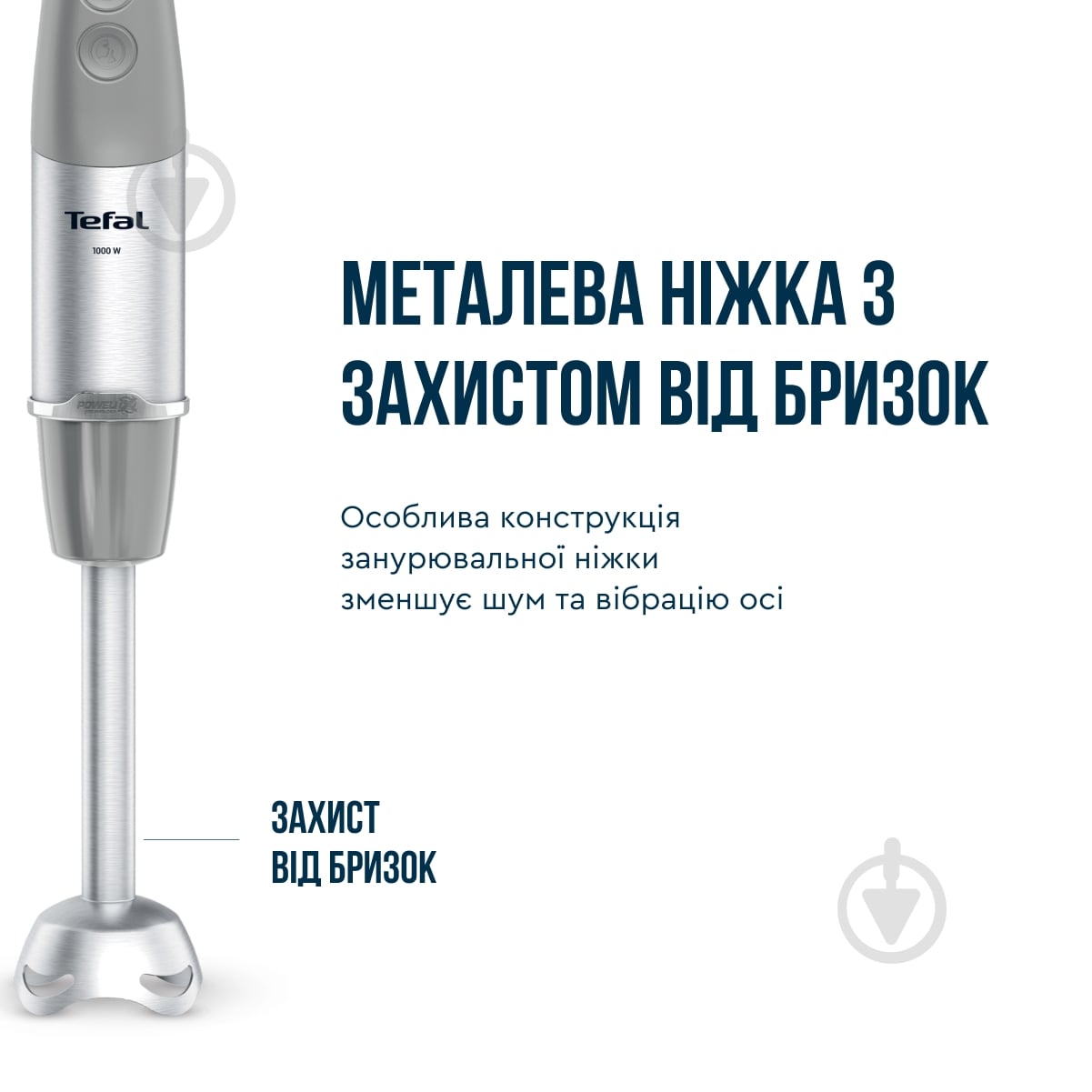ВІТРИНА! Блендер заглибний Tefal Quickchef + HB673B30 - фото 12 ВІТРИНА! Блендер заглибний Tefal Quickchef + HB673B30 - фото 12