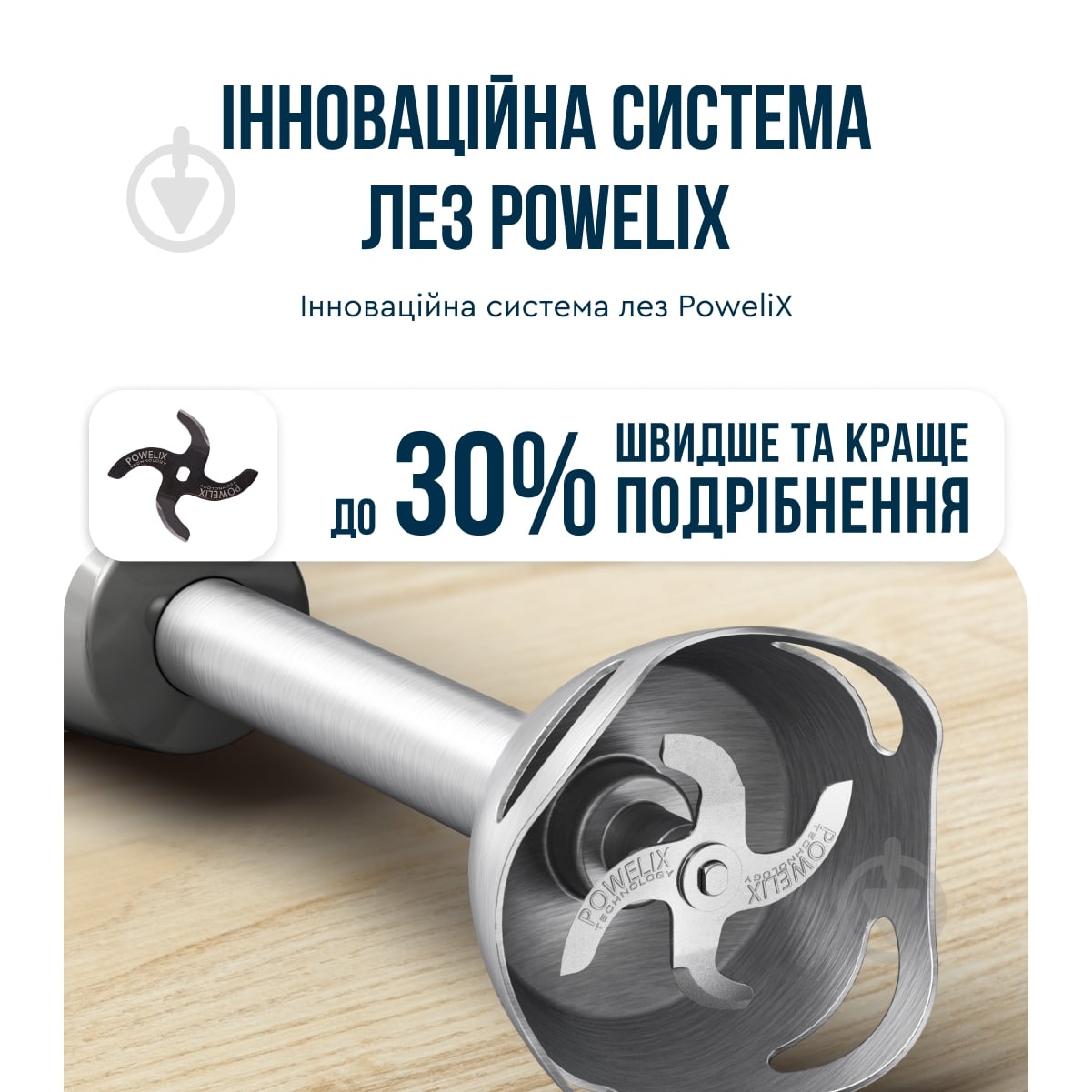 ВІТРИНА! Блендер заглибний Tefal Quickchef + HB673B30 - фото 5 ВІТРИНА! Блендер заглибний Tefal Quickchef + HB673B30 - фото 5