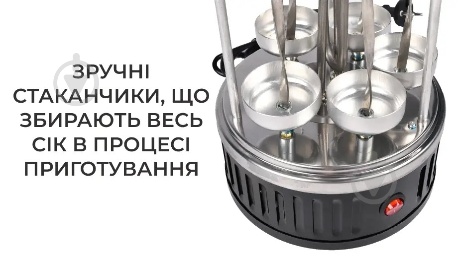 Электрошашлычница Supretto (C157-1) - фото 6