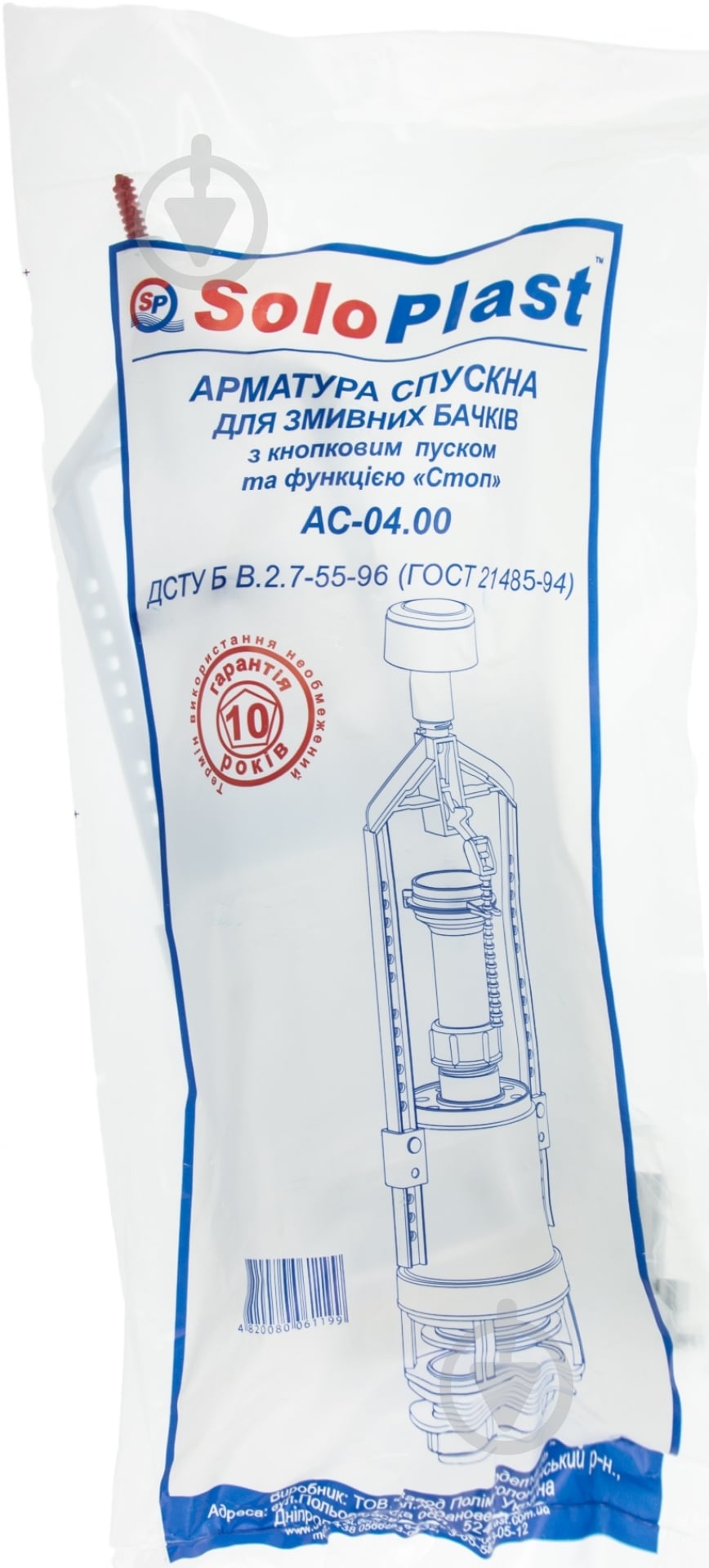 Арматура SoloPlast зливна АС-04.00 - фото 6