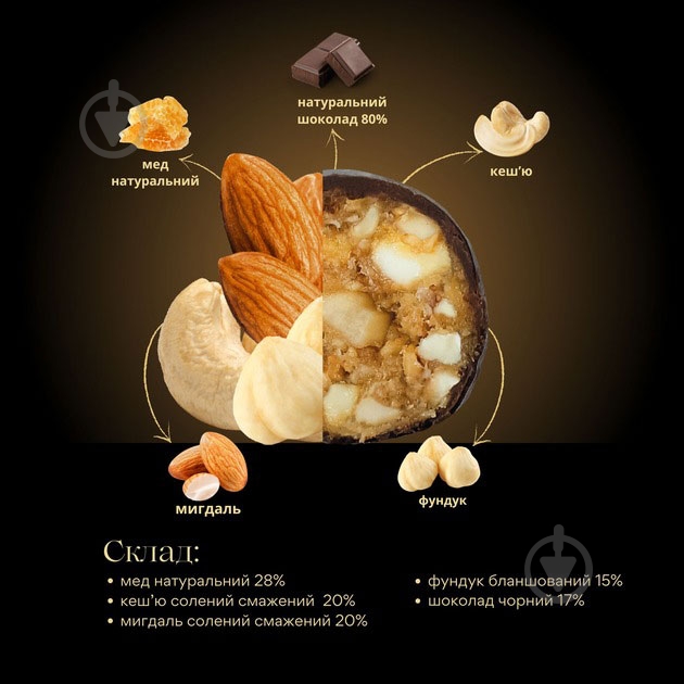 Цукерки Misso метеор з медом 180 г - фото 3