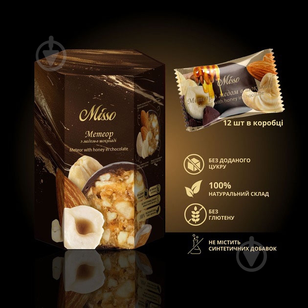 Цукерки Misso метеор з медом 180 г - фото 2