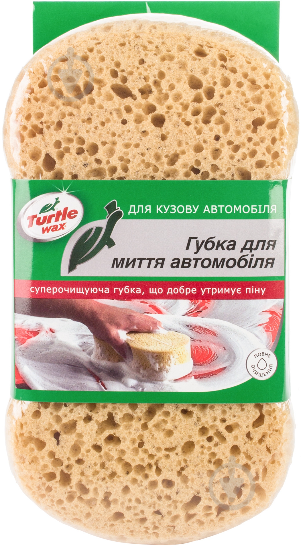 Губка автомобильная для мытья TURTLE WAX - фото 2 Губка автомобильная для мытья TURTLE WAX - фото 2