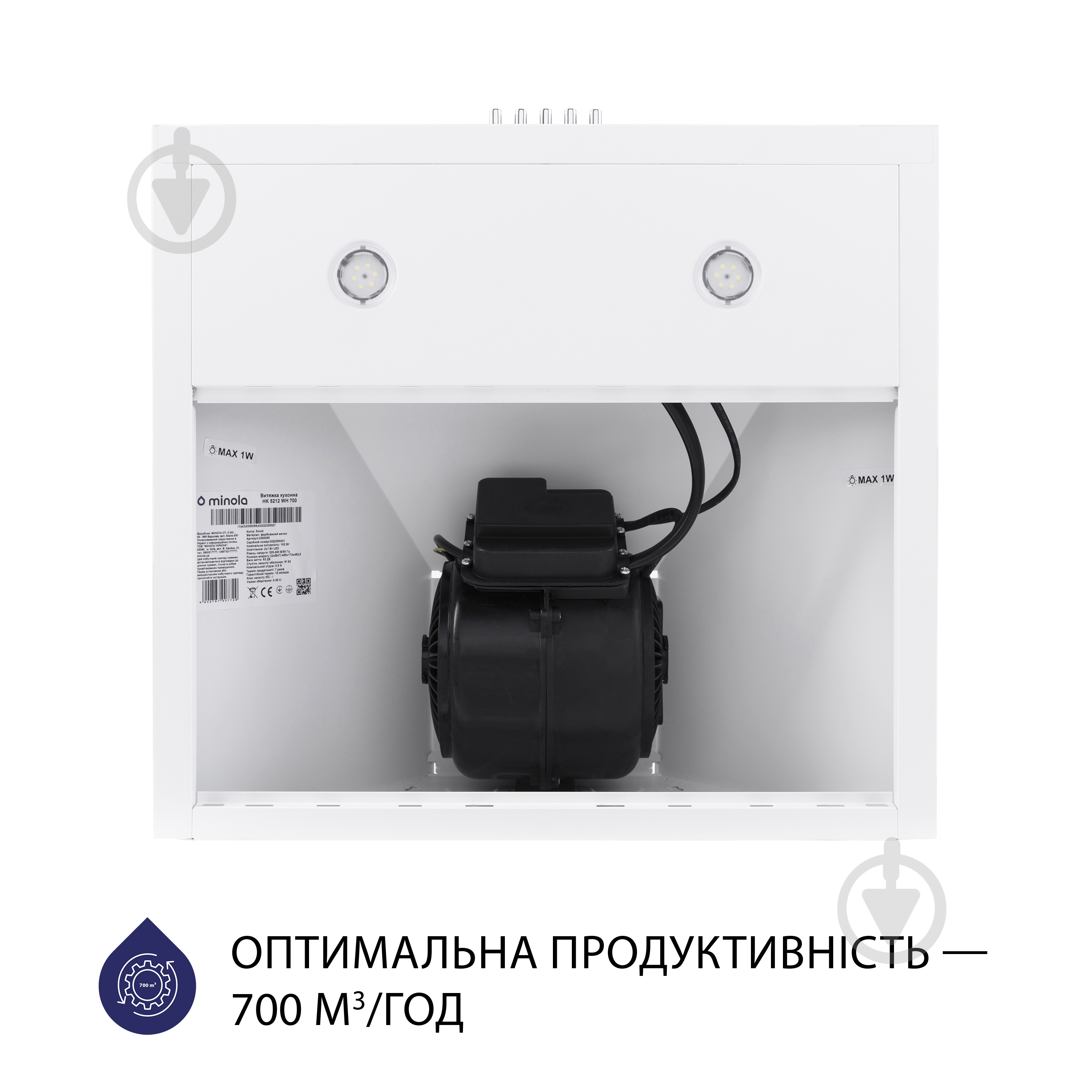 Вытяжка Minola HK 5212 WH 700 LED - фото 6