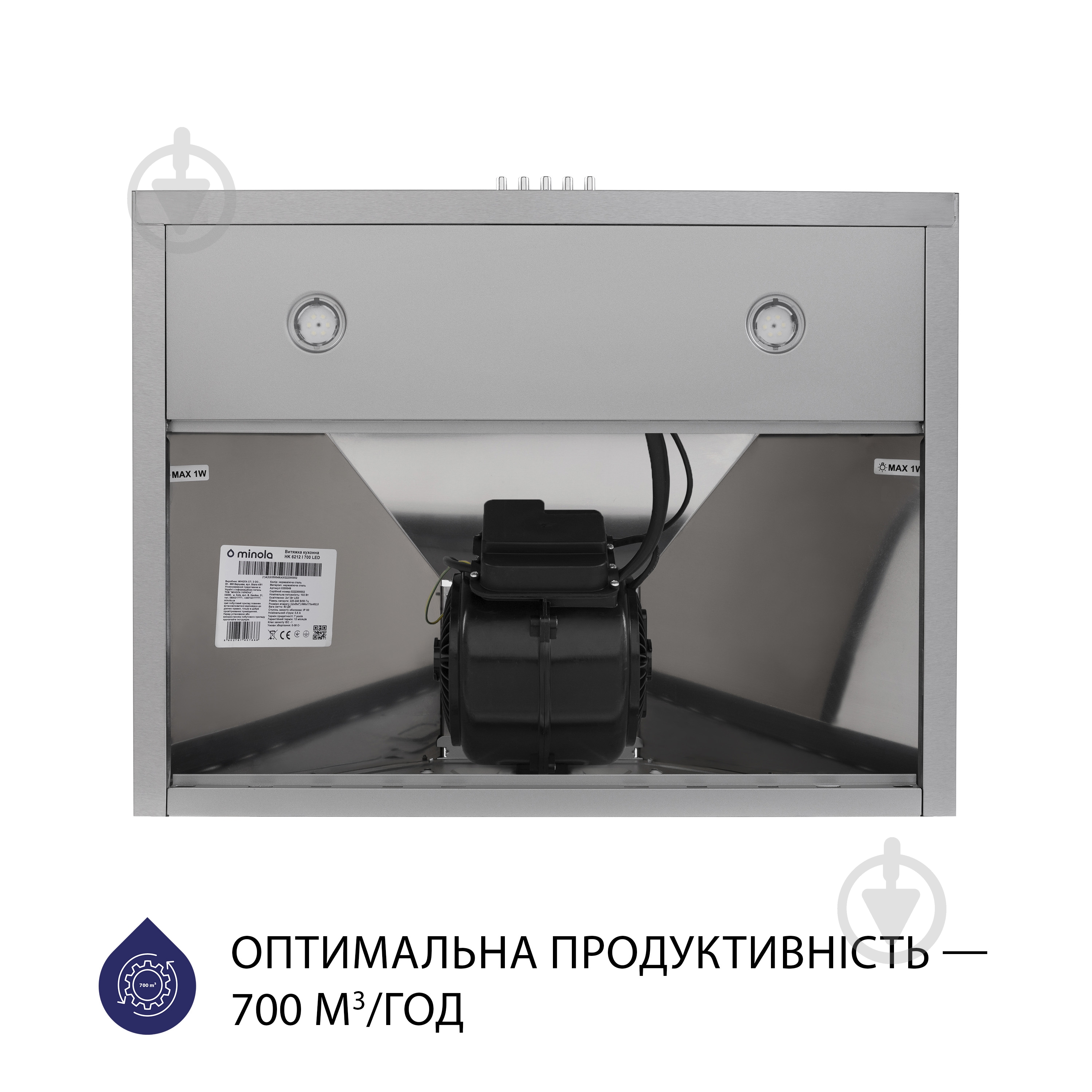 Вытяжка Minola HK 6212 I 700 LED - фото 6 Вытяжка Minola HK 6212 I 700 LED - фото 6