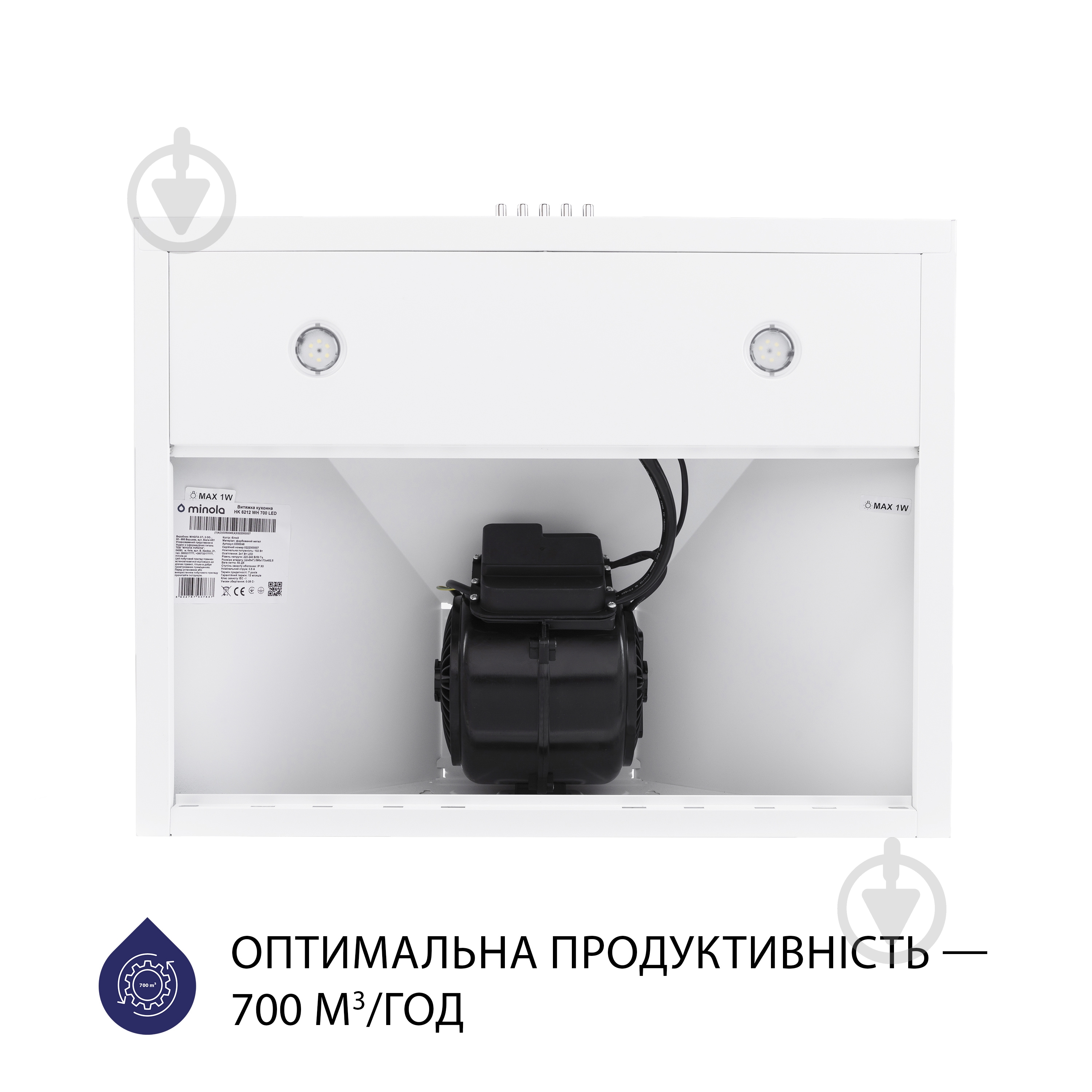 Вытяжка Minola HK 6212 WH 700 LED - фото 6 Вытяжка Minola HK 6212 WH 700 LED - фото 6