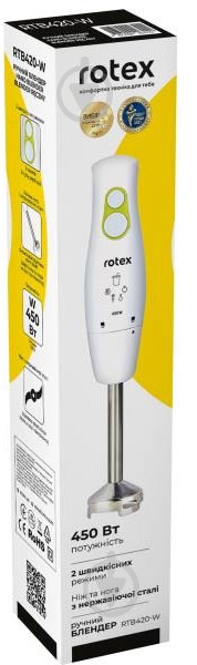 ВІТРИНА! Блендер заглибний Rotex RTB420-W - фото 3
