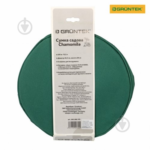 Корзина садовая Gruntek Chamomile 15,5 л (295280155) - фото 6