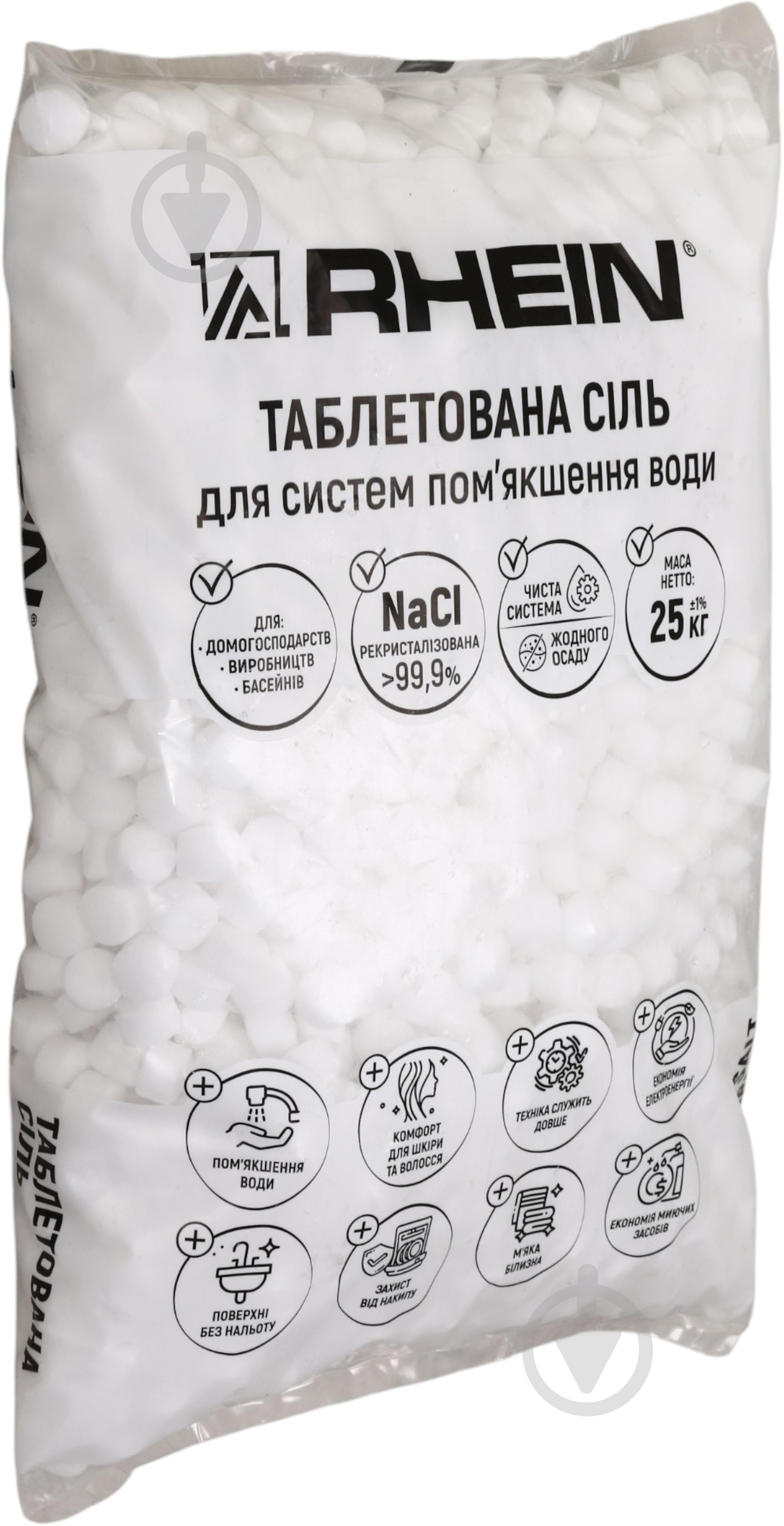 Сіль таблетована Rhein (99,9%) 25кг - фото 2