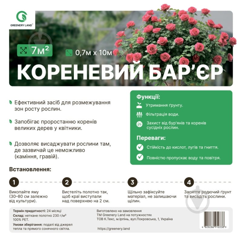Корневой барьер 7 м2 0,7х10 м - фото 8 Корневой барьер 7 м2 0,7х10 м - фото 8