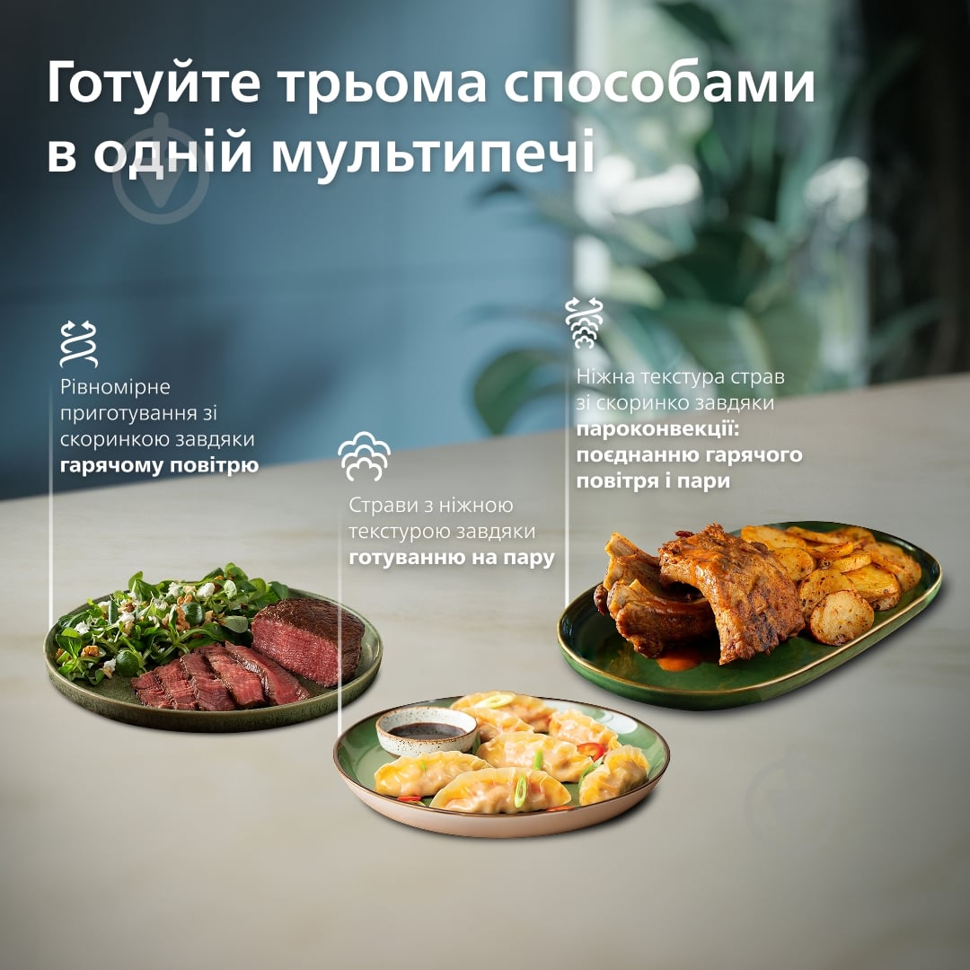 ВІТРИНА! Мультипіч Philips OVI SteamFry NA547/07 - фото 3 ВІТРИНА! Мультипіч Philips OVI SteamFry NA547/07 - фото 3