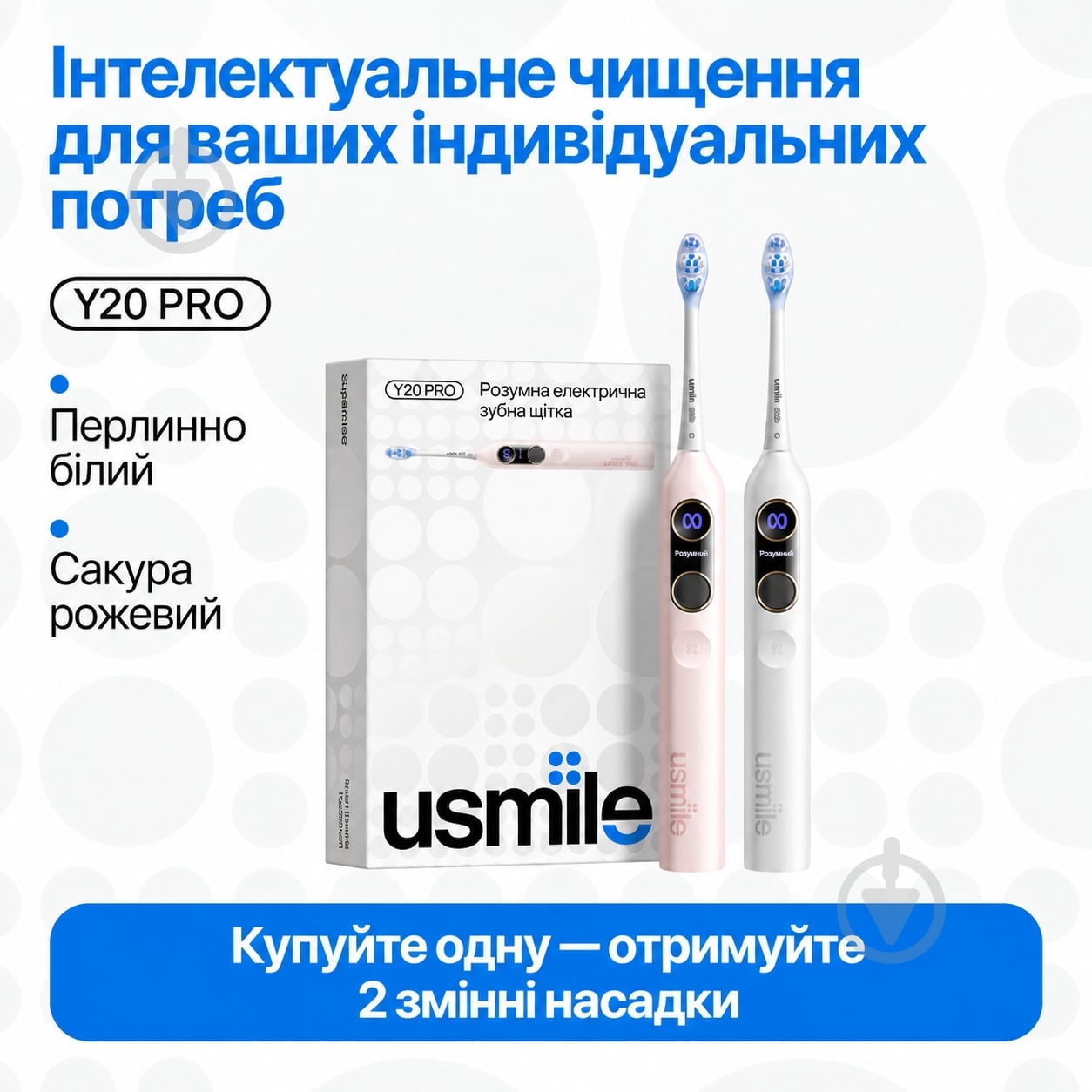 Электрическая зубная щетка Usmile Y20 PRO White - фото 3