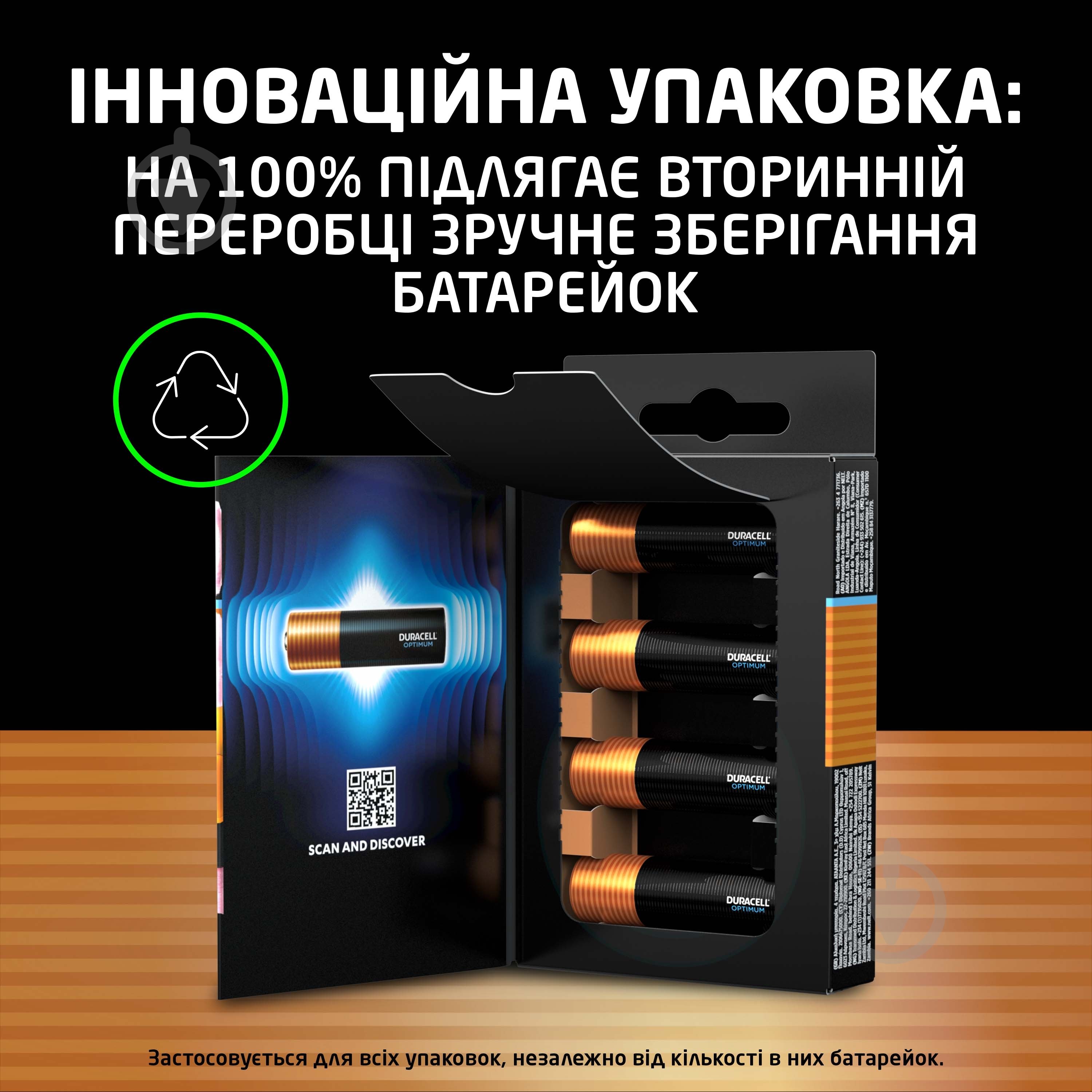 Батарейки лужні Duracell Optimum LR6 AA (пальчикові) 4 шт. - фото 5