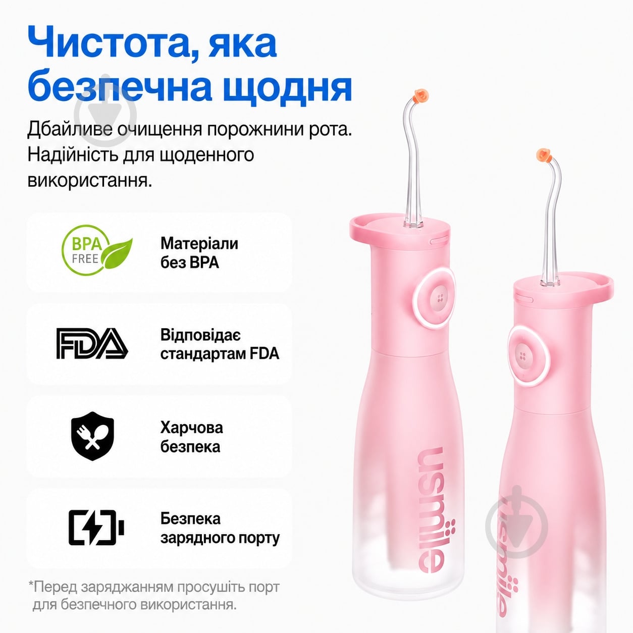 Ирригатор Usmile C30 розовый - фото 3